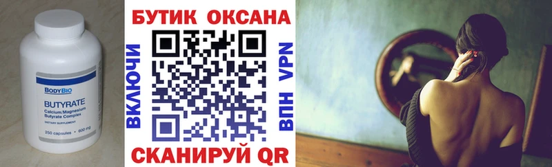 Бутират буратино  хочу наркоту  Торопец 