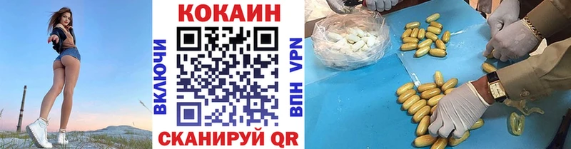 Кокаин 97%  купить закладку  Торопец 