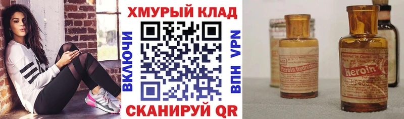 ГЕРОИН VHQ  купить закладку  Торопец 