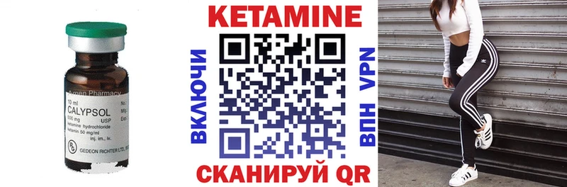 Кетамин VHQ  продажа наркотиков  Торопец 