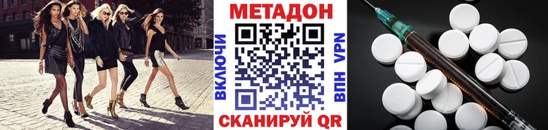 Метадон methadone Торопец