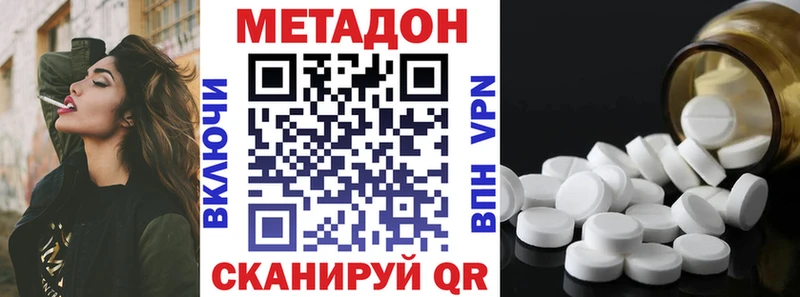 МЕТАДОН белоснежный  Торопец 